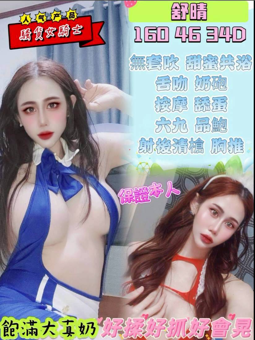 金門 允兒 評價高 胸圍34D 身高158 年齡22